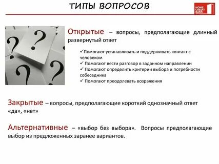 Как ответить на вопрос чем открыть