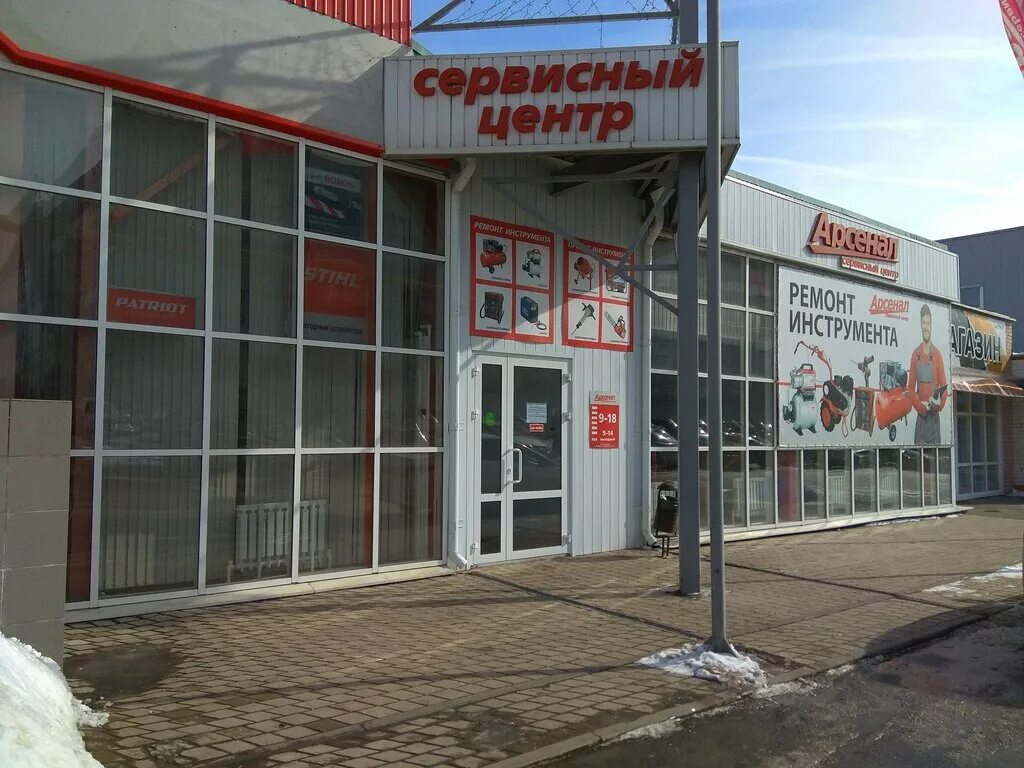 арсенал липецк магазин оружейный. академия инструмента калуга. арсенал липецк студёновская улица. ао 63 арсенал. проспект победы 104 арсенал липецк на карте.