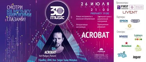 Феста сайт