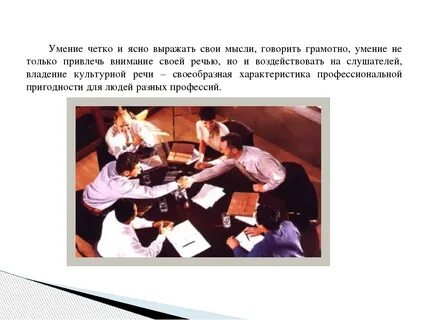 Как четко формулировать свои мысли