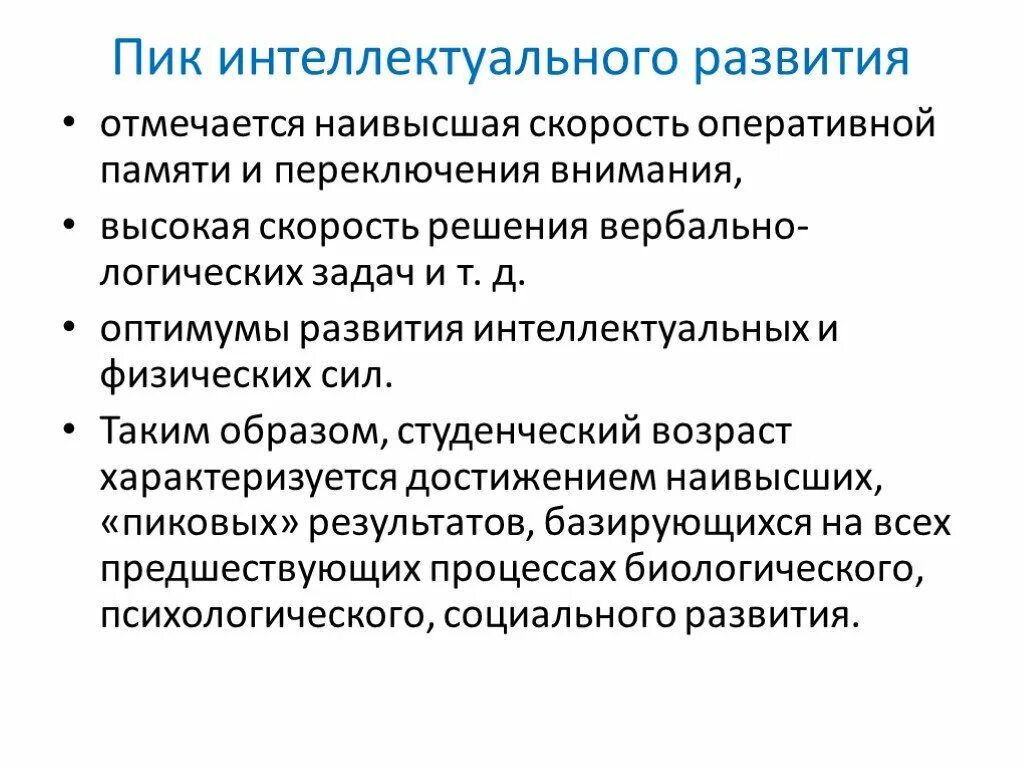 Как начать развиваться интеллектуально. Как начать развиваться интеллектуально