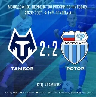Счет волгоград