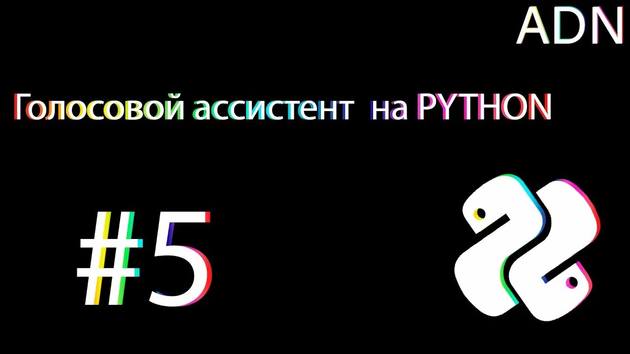 Голосовой ассистент на python. Голосовой помощник на python. Голосовой помощник на python. Голосовой ассистент jarvis. Голосовой помощник на python.