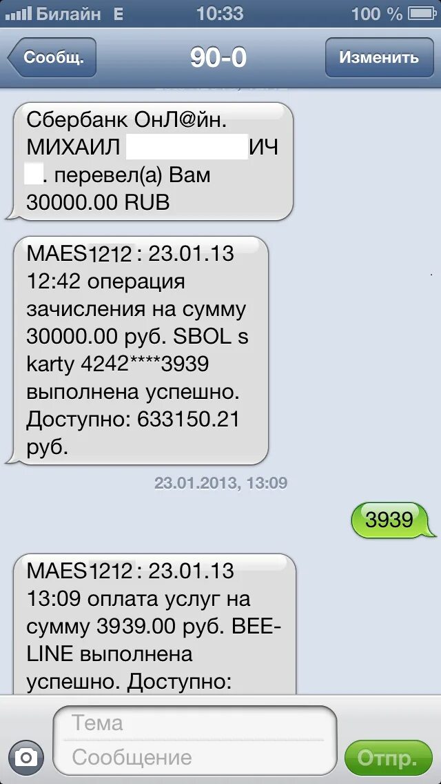 Перевод от неизвестного отправителя. Смс о переводе денег. Скрин поступления денег. Смс о поступлении денег на карту. Смс от Сбербанка.