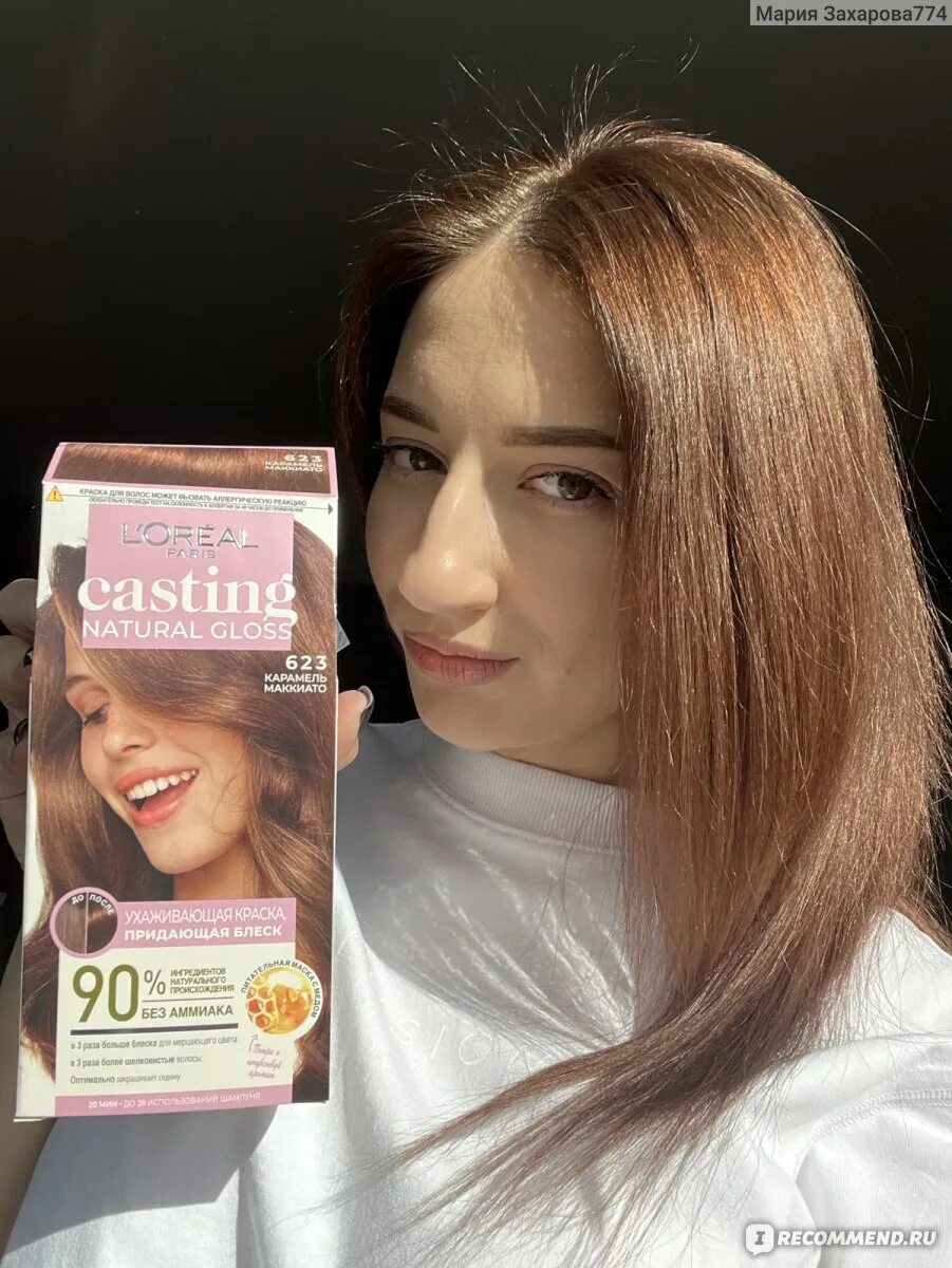 Casting natural gloss. Loreal natural Gloss карамель макиато. Карамель маккиато цвет волос. Лореаль кастинг 623. Casting natural Gloss 623.