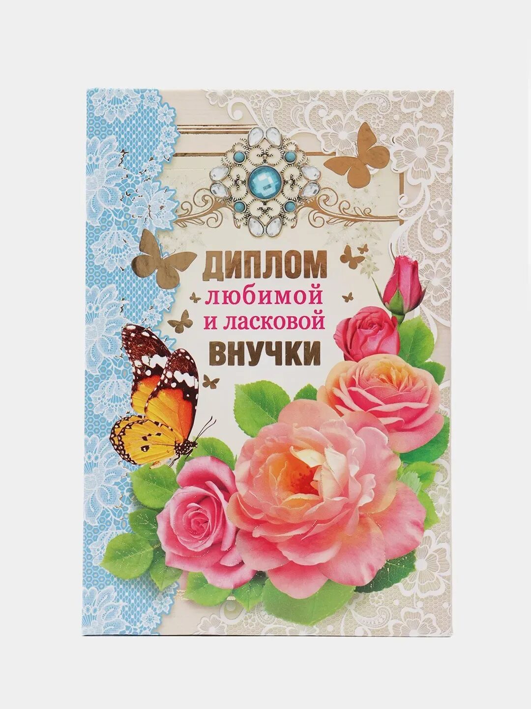 поздравление дочери с защитой диплома. поздравления с окончанием университета. открытка поздравление с вручением диплома. открытка с красным дипломом. открытки с защитой диплома поздравляю.