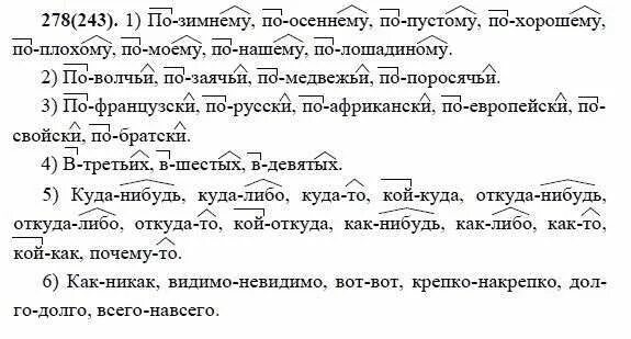 Русский язык 5 класс учебник упражнение 278. Разумовская 7 класс 278. русский язык гдз учебник 7 класс разумовская номер 278. русский язык 7 класс разумовская львова капинос львов.