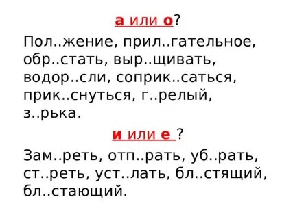 Водор сли корень