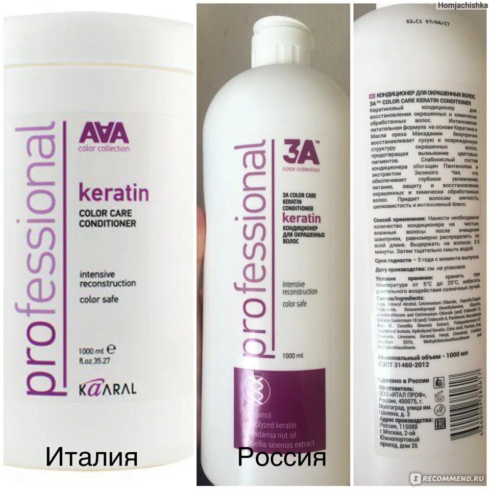 Кондиционер для волос keratin. Kaaral шампунь 3а для окрашенных волос. Кондиционер professional 3a. 3a professional бальзам Keratin Color Care. Kaaral кондиционер 3a Volumizing.