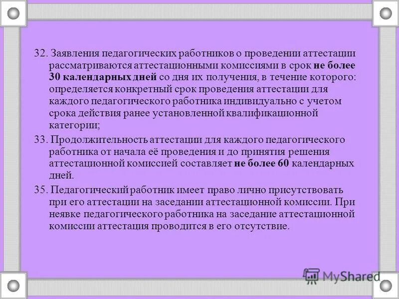 аттестация 2 группы. какому персоналу присваивается 1 группа по электробезопасности. требования ко 2 группе по электробезопасности. 2 группа электробезопасности неэлектротехнического персонала. аттестация 2 группы.