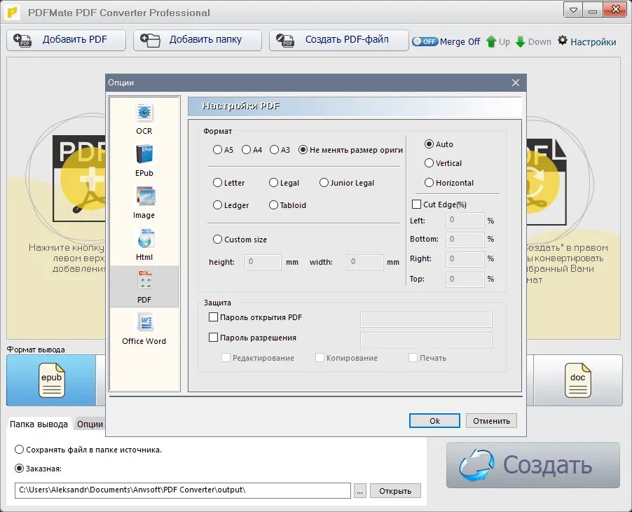 Приложение для конвертации pdf. Создание пдф. pdfmate pdf конвертер. pdf создать программа. pdf файлы чем открыть.