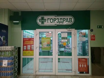 Горздрав предстоящие