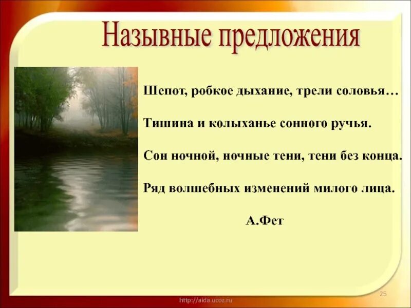 Анализ стиха робкое дыхание. Фет а. "шепот робкое дыханье". Стихотворение Фета шепот робкое. Стихотворение Фета шепот робкое дыхание.