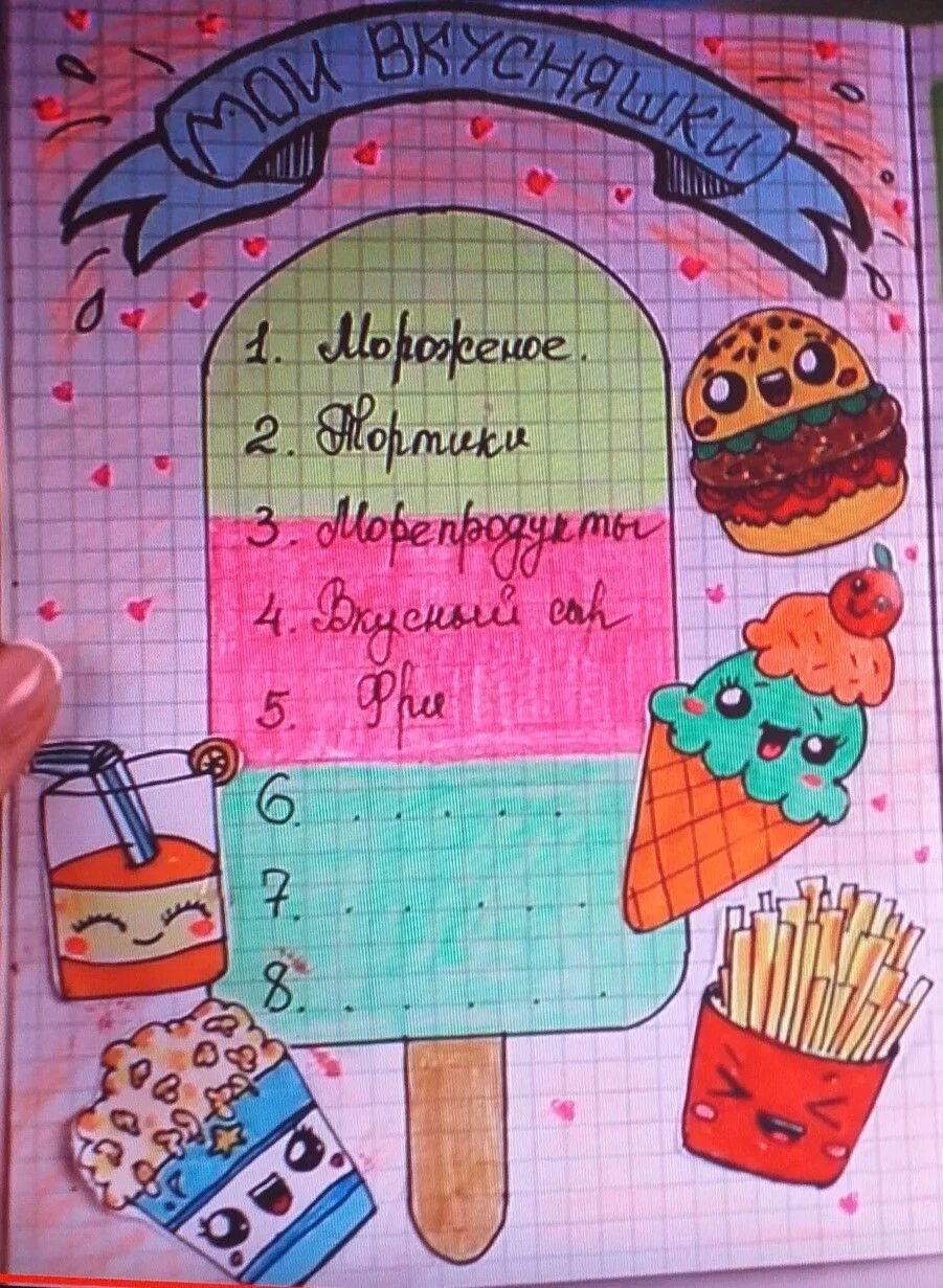 Как сделать красивую запись