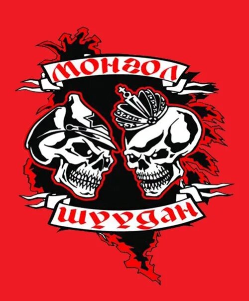 Монгол шуудан ремешок. Группа монгол шуудан. монгол шуудан логотип группы. монгол шуудан чернп. монгол шуудан обложки.