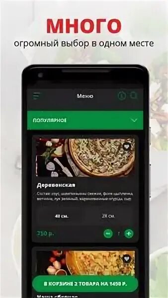 Маэстро пицца ул веры белик 6 меню. Маэстро пицца ул веры белик 6 меню