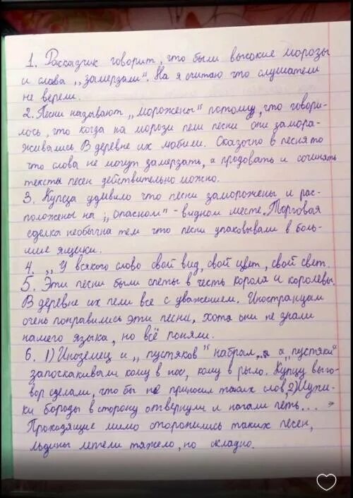 Книга морожены песни. Сказки писахова морожены волки. Морожены песни. Почему песни называют морожены. Почему песни называют морожены.
