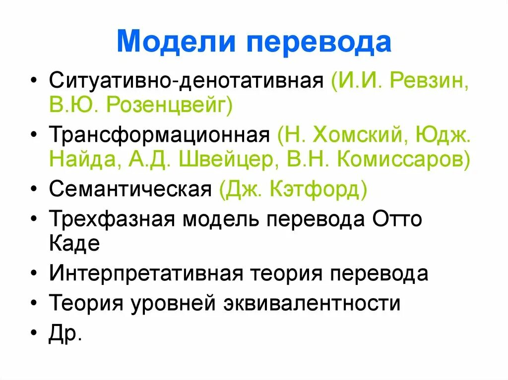 Model translate