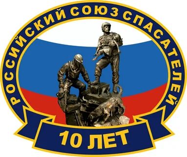 Союзу 10 лет