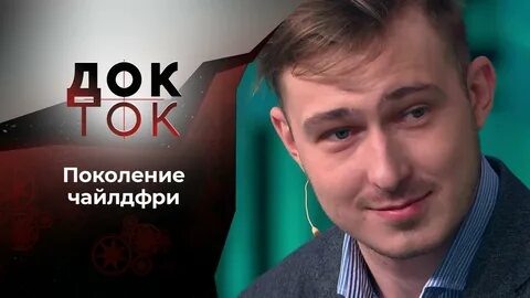 Док ток тепляковы