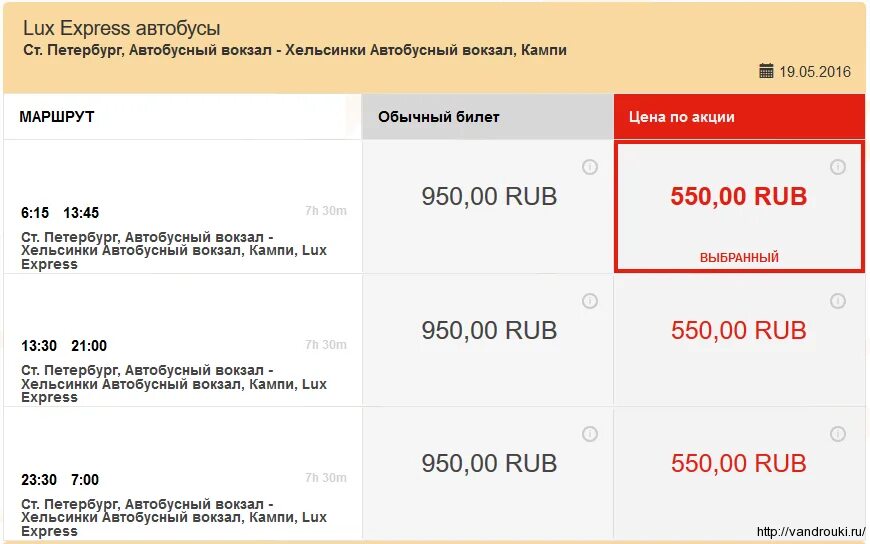 Купить билет на автобус санкт петербург новгород. Lux Express автобусы Санкт-Петербург Хельсинки. Lux Express Хельсинки. Билет автобус Петербург Хельсинки. Маршрутка из Питера в Хельсинки.