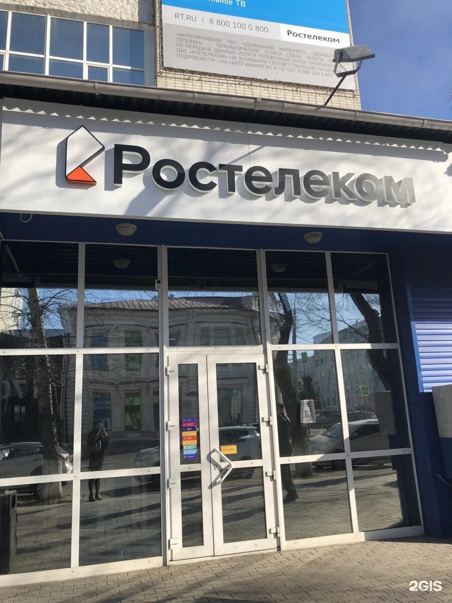 Ростелеком амурская область телефон