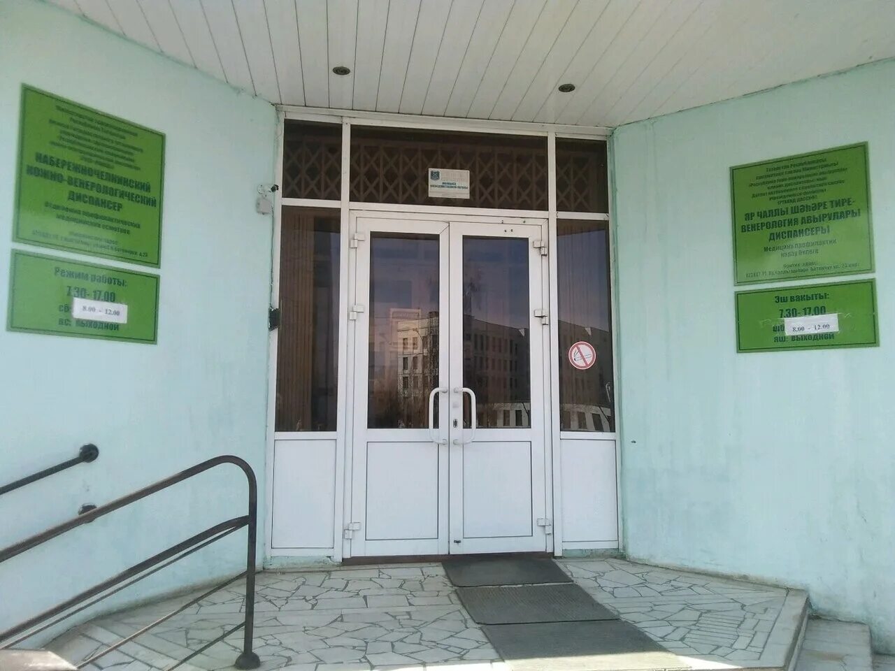 Омск лермонтова 128 кожно венерологический диспансер. Кожно венерологический диспансер отделение медицинских осмотров. 5 линии117а. Таганрог фрунзе 66. Кожно венерологический диспансер отделение медицинских осмотров.