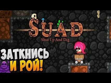 Being a dig прохождение
