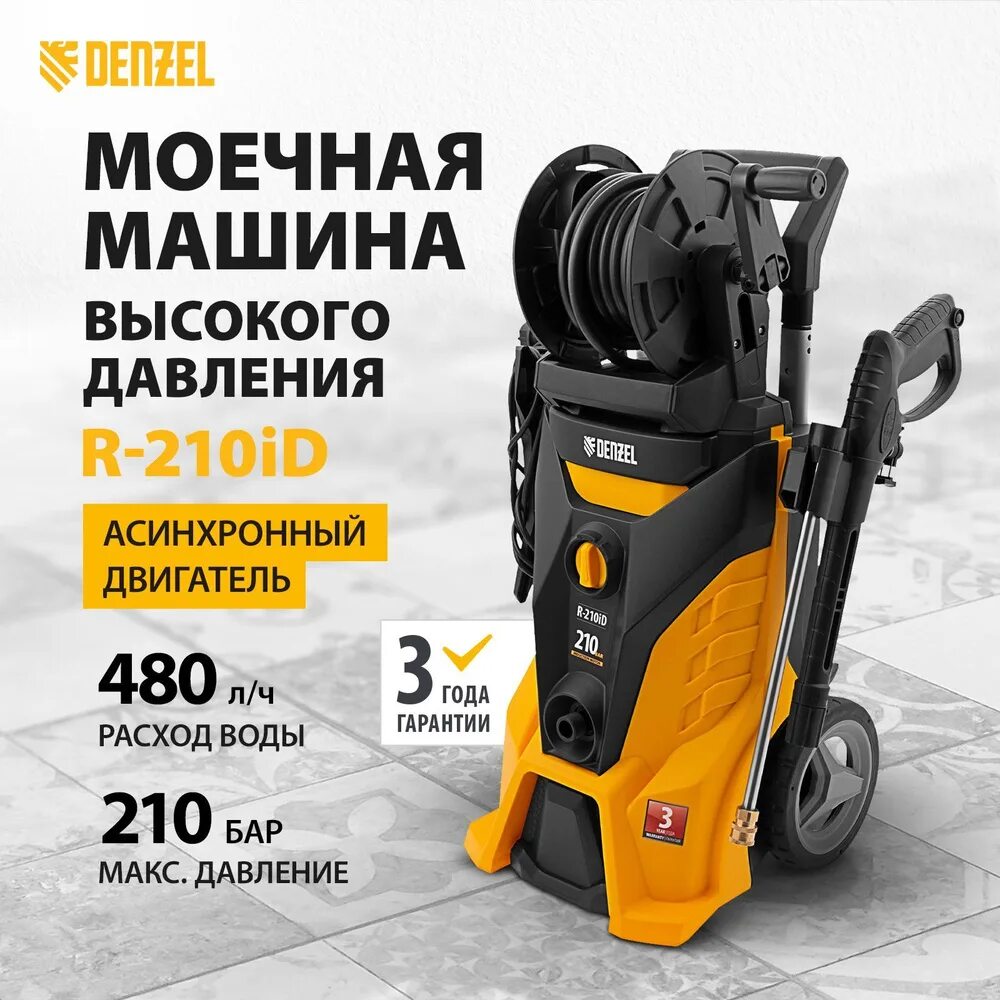 Мойка высокого давления denzel r 210id. Мойка высокого давления дензел 210. мойка высокого давления denzel, r-210id, 2600 вт, 210 бар, 480 лч,. мойка denzel r 210 id.