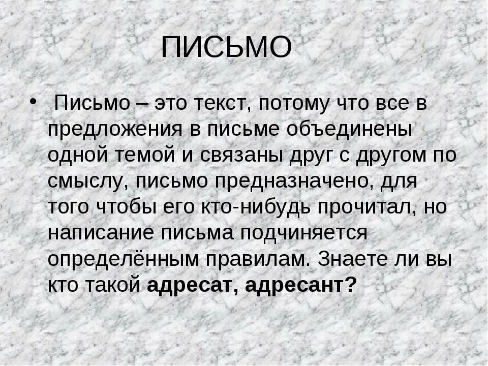 Написать письмо другу о своей школе. Письма к друзьям. Как написать письмо другу. Короткое письмо другу. Писать письмо другу.