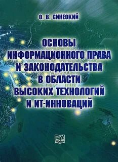 Информационная литература