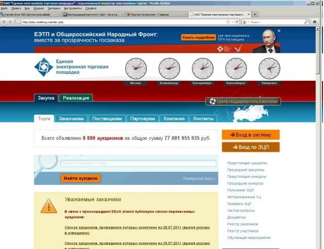 Росэлторг ЭЦП. Росэлторг аукцион. Торговая площадка Россельторг. ЭЦП ЕЭТП. Gos roseltorg ru