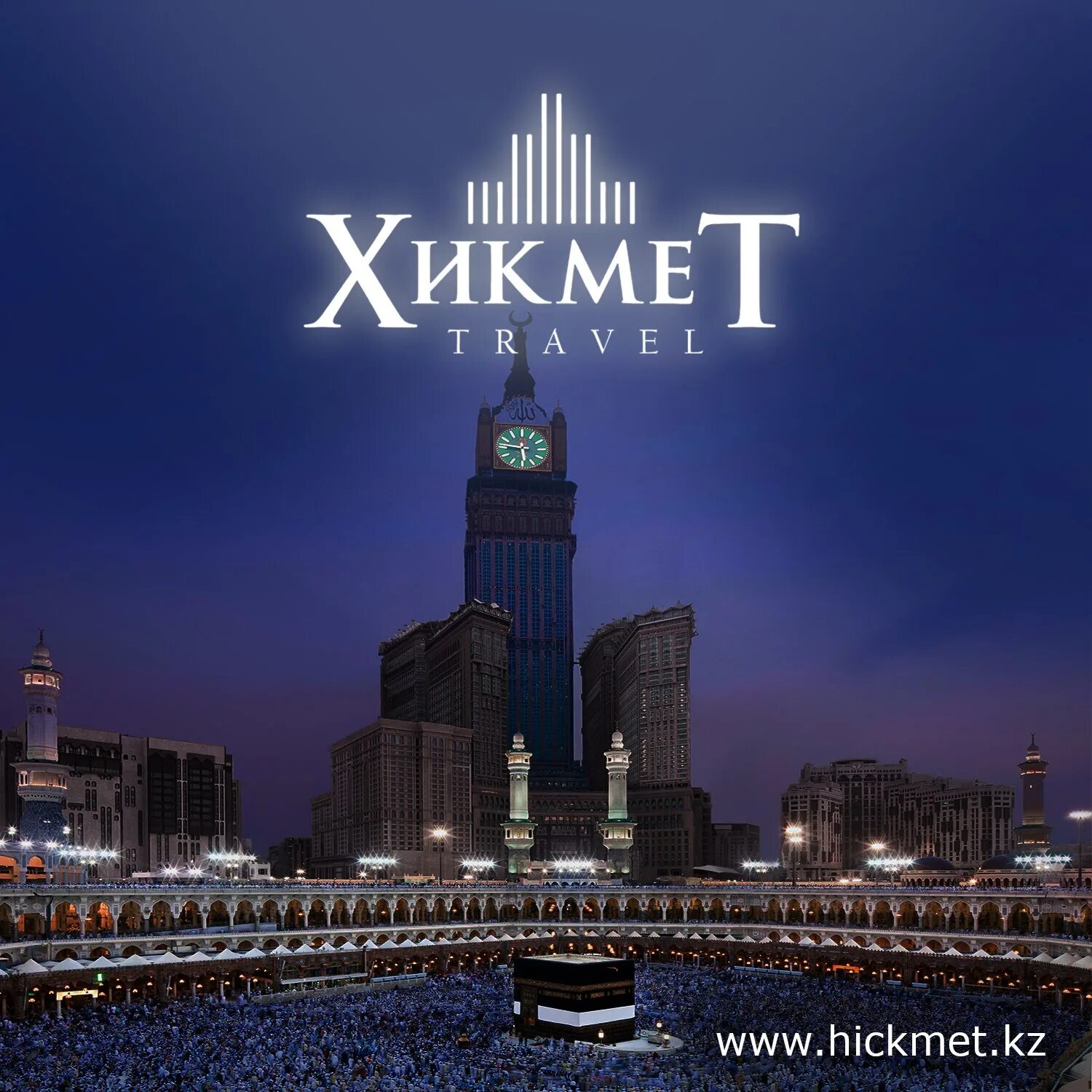 Турецкое имя хикмет. Демирель хикмет. Астанов хикмет. Жизнь прекрасна, братец мой. Хикмет тревел.