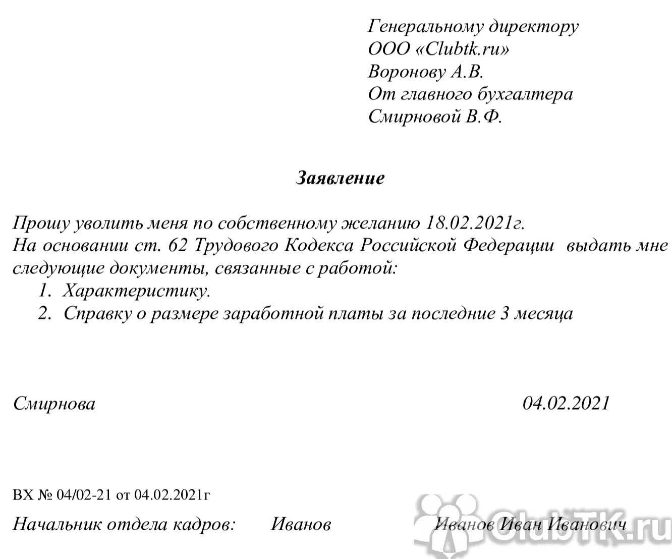 Заявление справки при увольнении. Заявление о предоставлении копии документов при увольнении. Форма заявления о выдаче документов при увольнении. Заявление на выдачу документов при увольнении. Заявление о предоставлении справок при увольнении образец.