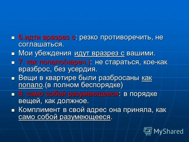 Основания для отказа в регистрации юридического лица. Что является неприличным в обществе. Основания отказа в регистрации. Противоречащие понятия в логике. Не противоречащие общей.