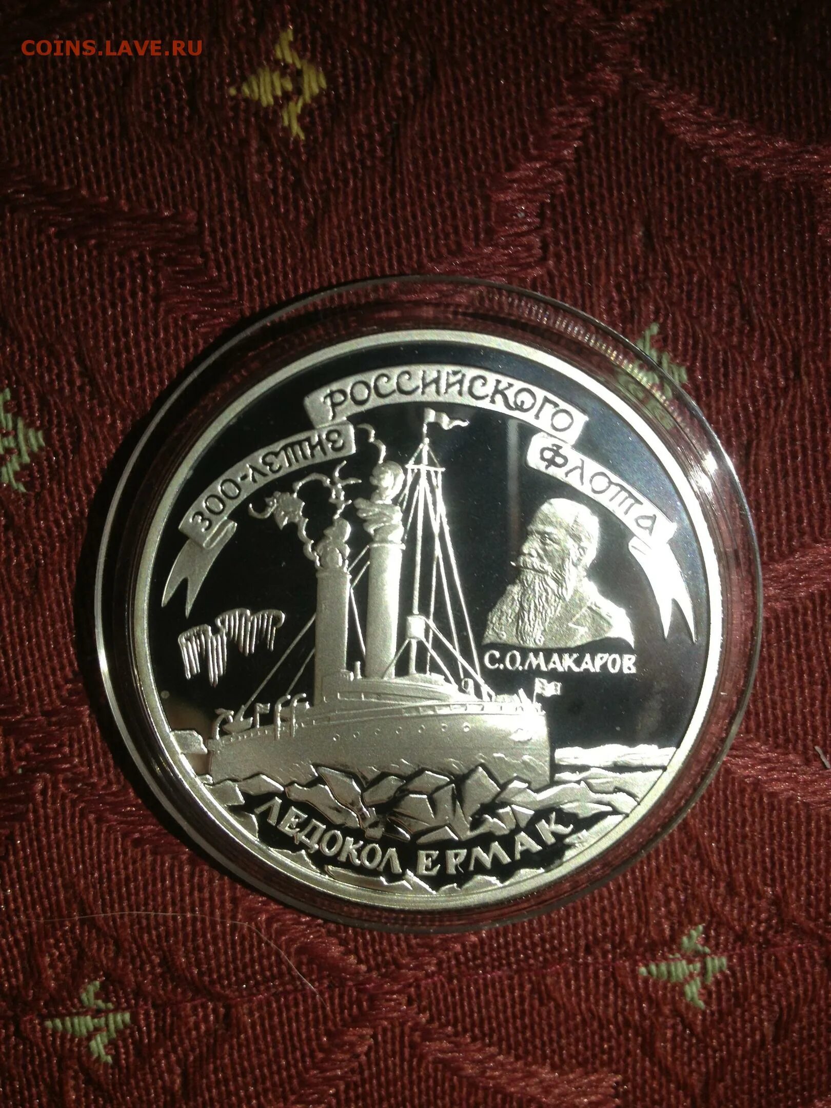 Серебряная монета ледокол сибирь. Серебряная монета ледокол сибирь. Монета атомный ледокол урал золото. Монета ледокол урал-22. Монета ледокол урал 3 рубля серебро.