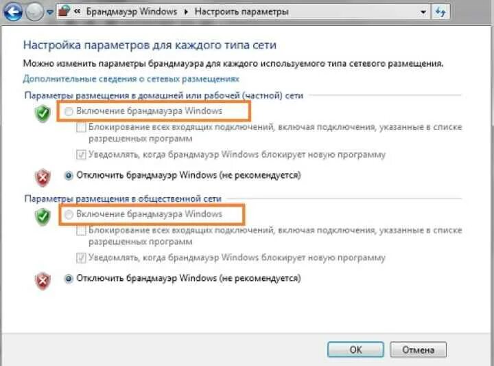 Настройка защищенного соединения. Защищенные сетевые подключения брандмауэр. Брандмауэр Windows блокирует сайт. Брандмауэр сети Windows 7. Брандмауэр блокирует соединение.