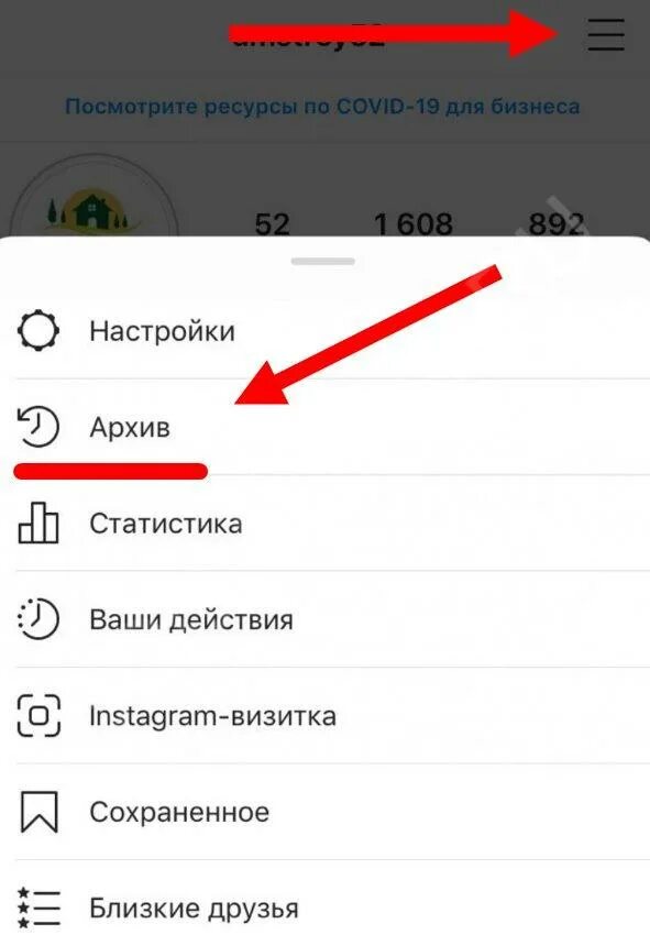 Добавить сторис в актуальное инстаграм. Настройки сторис. как добавить сторис. как открыть сторис. как добавить сторис в инстаграм.