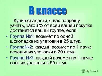 Колю попросили определить