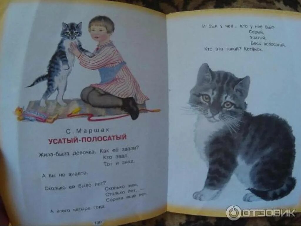 Усатый полосатый маршак читать. Сказка самуила маршака усатый усатый-полосатый. маршак усатый полосатый книга. сергей маршак усатый полосатый. сказки маршака усатый полосатый.