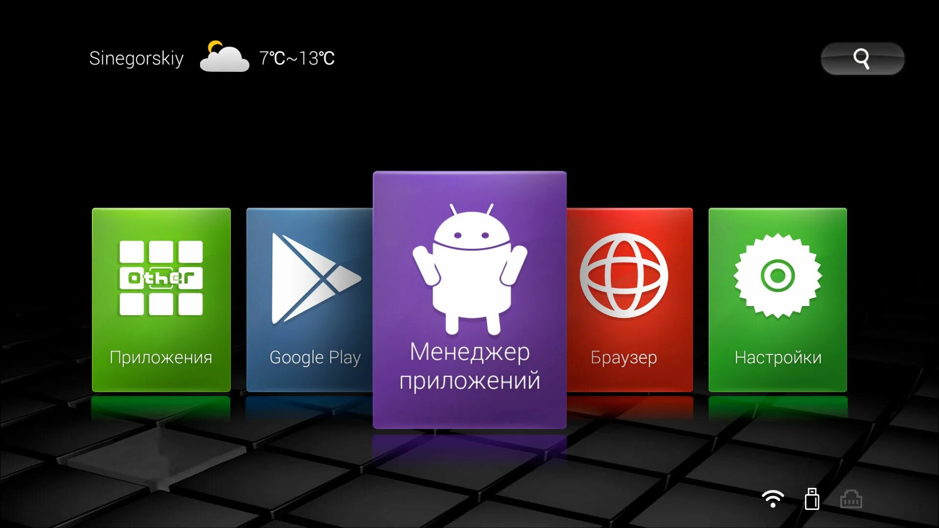 Премьер для apk андроид тв. Лаунчер zidoo tv. модифицированный андроид тв. заставка андроид тв. лаунчер для андроид тв.