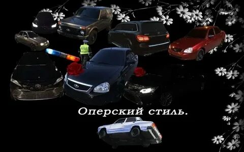 Песня про опер в