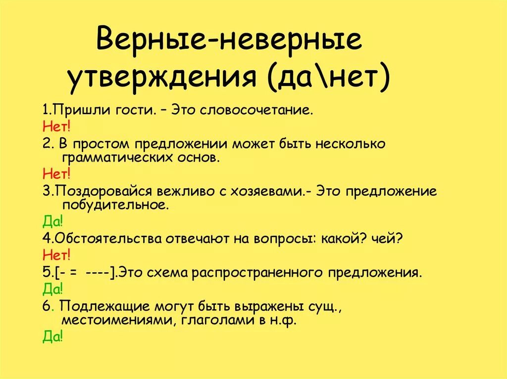 Выберите неверное утверждение одно и тоже лицо