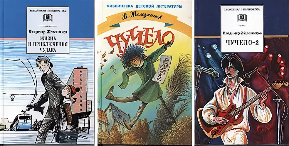 Чучело читательский дневник