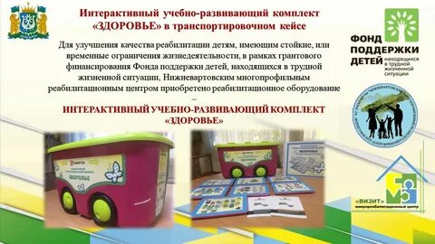 Образовательно развивающая