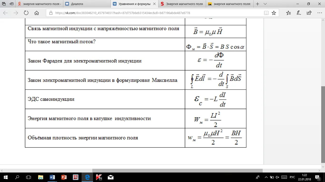 Определить удельную мощность
