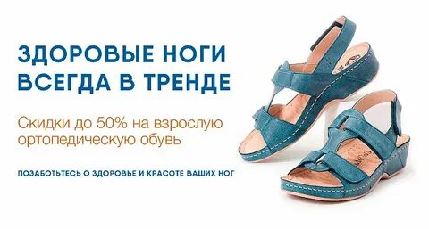 Адреса ортопедической обуви