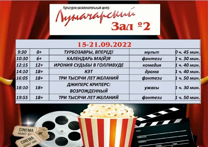 кинотеатр черногорск афиша. дом культуры луначарский черногорск. кинотеатр черногорск афиша. афиша кино 2022. луначарский небо развлекательный центр черногорск.