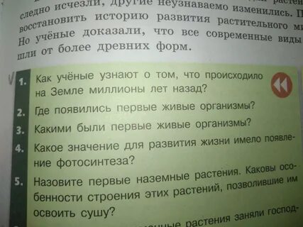 Как ученые узнают