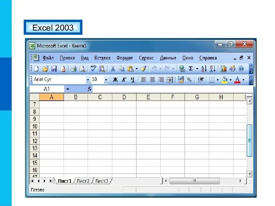 Электронная таблица по информатике 9 класс. Обработка числовой информации в электронных таблицах тест. Обработка числовой информации в электронных таблицах тест. Обработка числовой информации в электронных таблицах. Обработка информации в электронных таблицах 9.